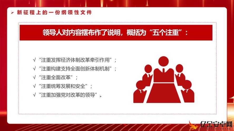 强？一级二级 2024：开启全新发展征程的重要节点